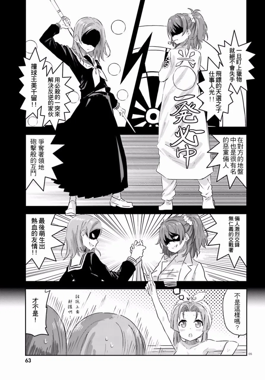 第08话 第5页