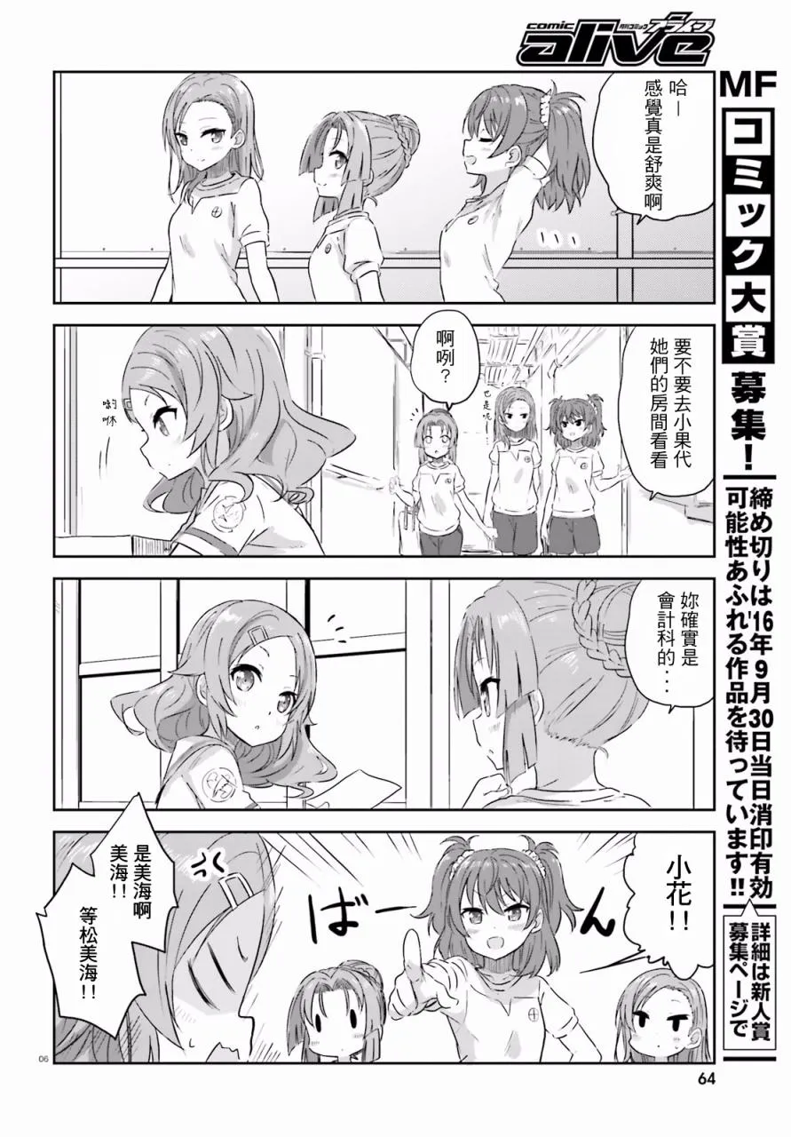 第08话 第6页