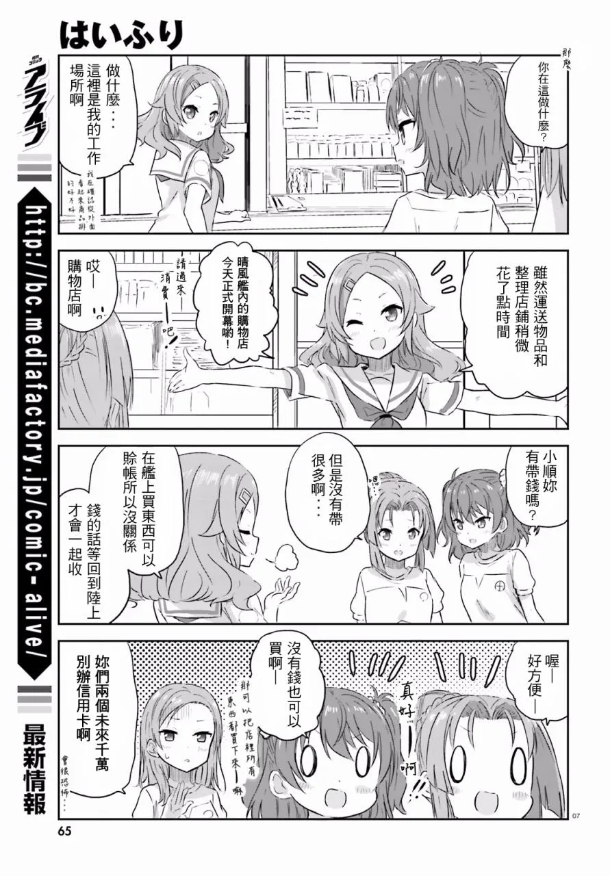第08话 第7页