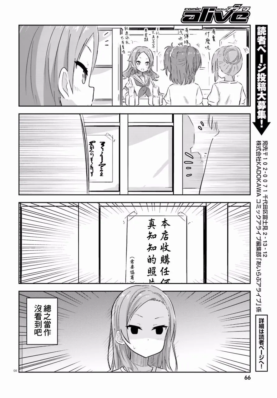 第08话 第8页