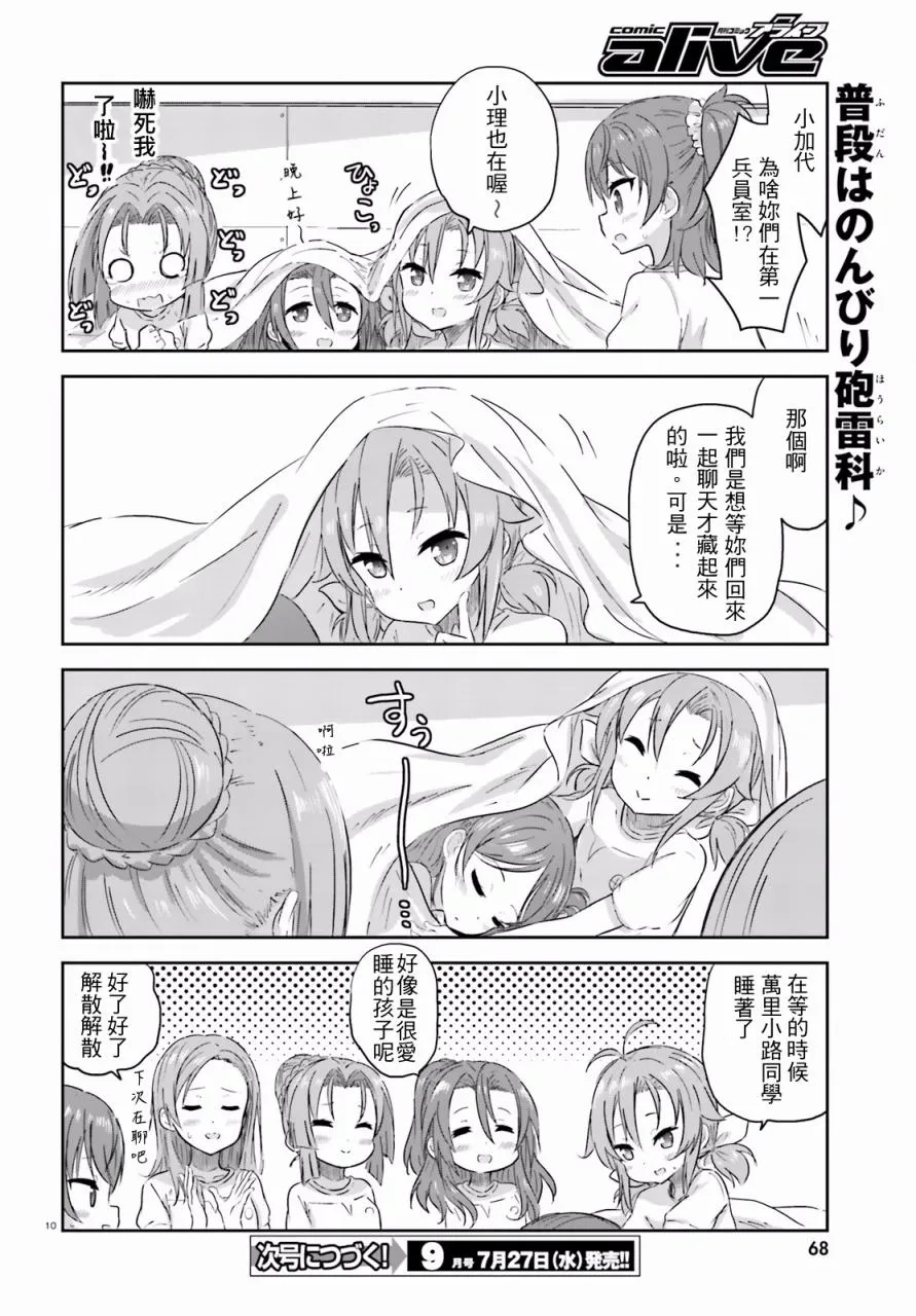 第08话 第10页