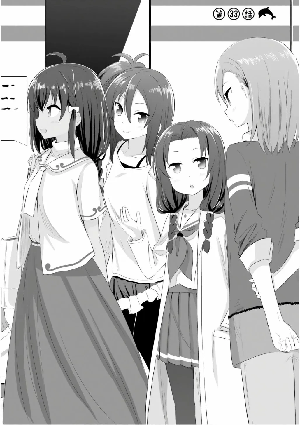 第33话 第2页