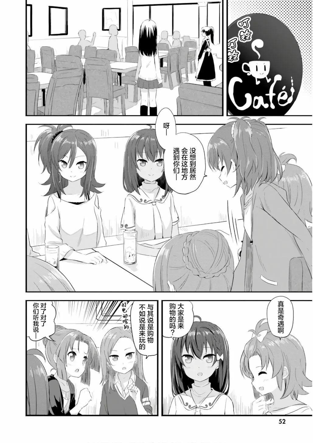 第33话 第4页