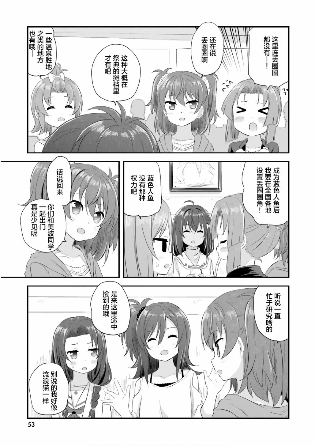 第33话 第5页