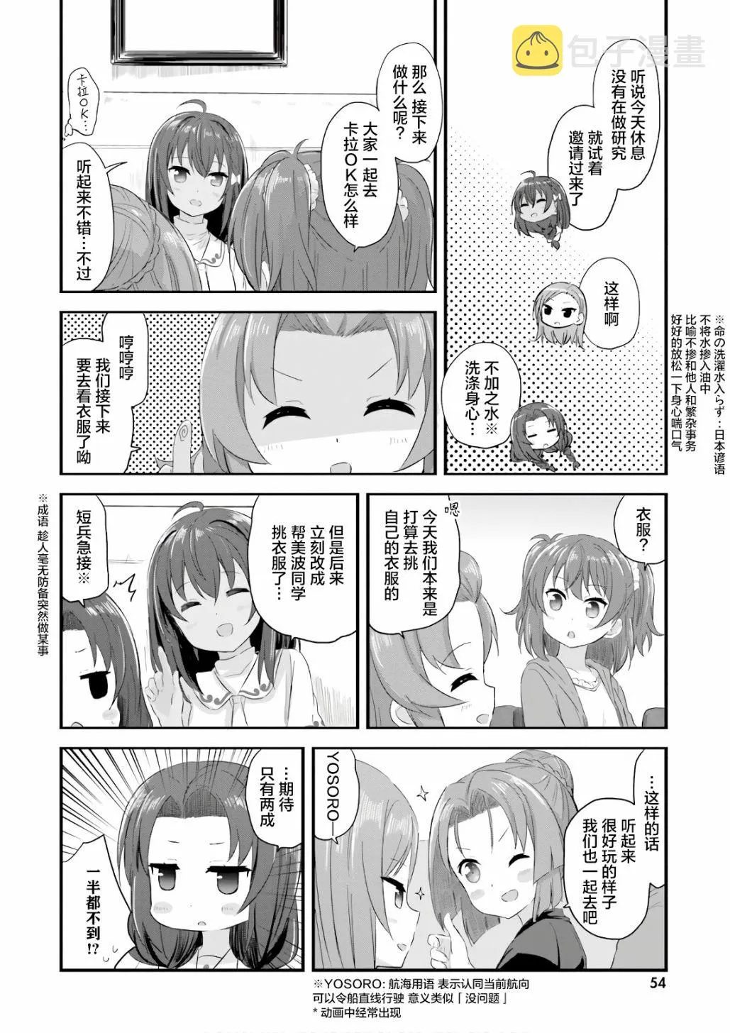 第33话 第6页