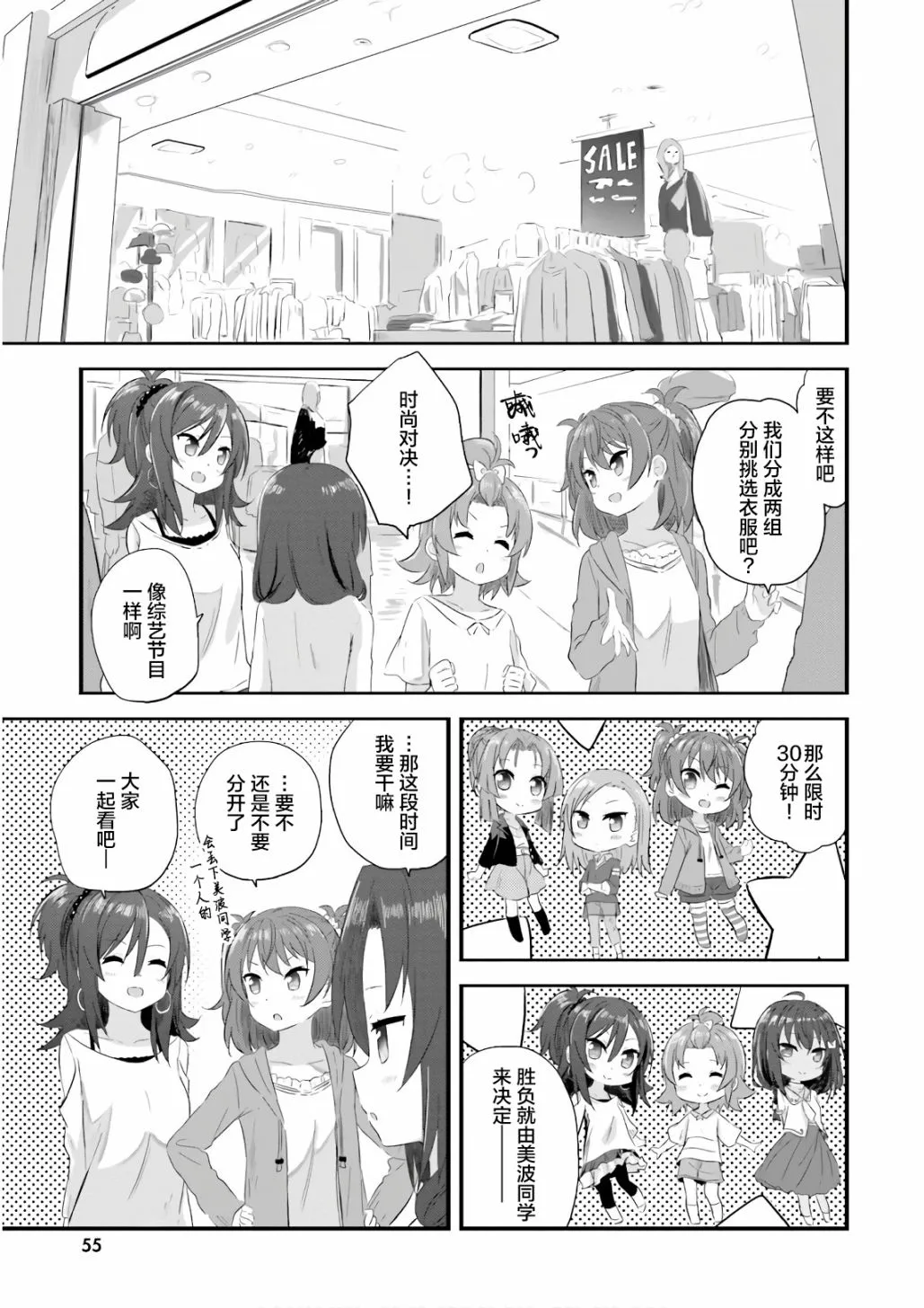 第33话 第7页