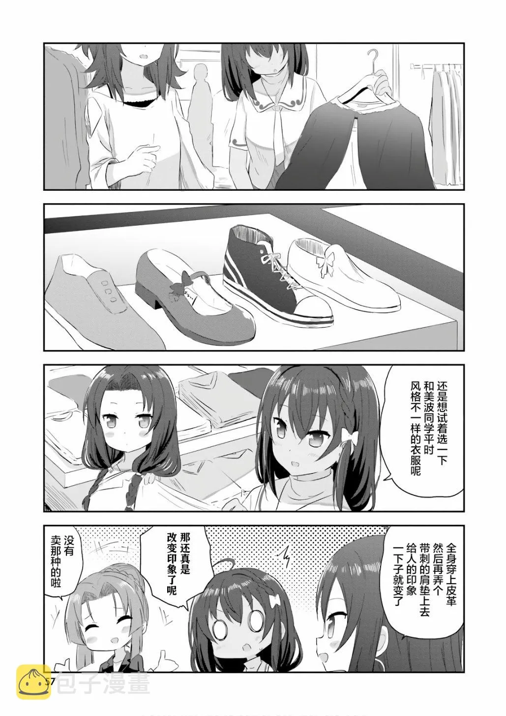 第33话 第9页