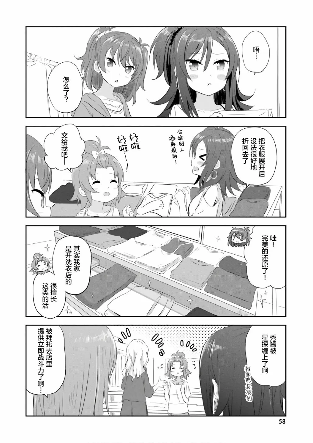 第33话 第10页