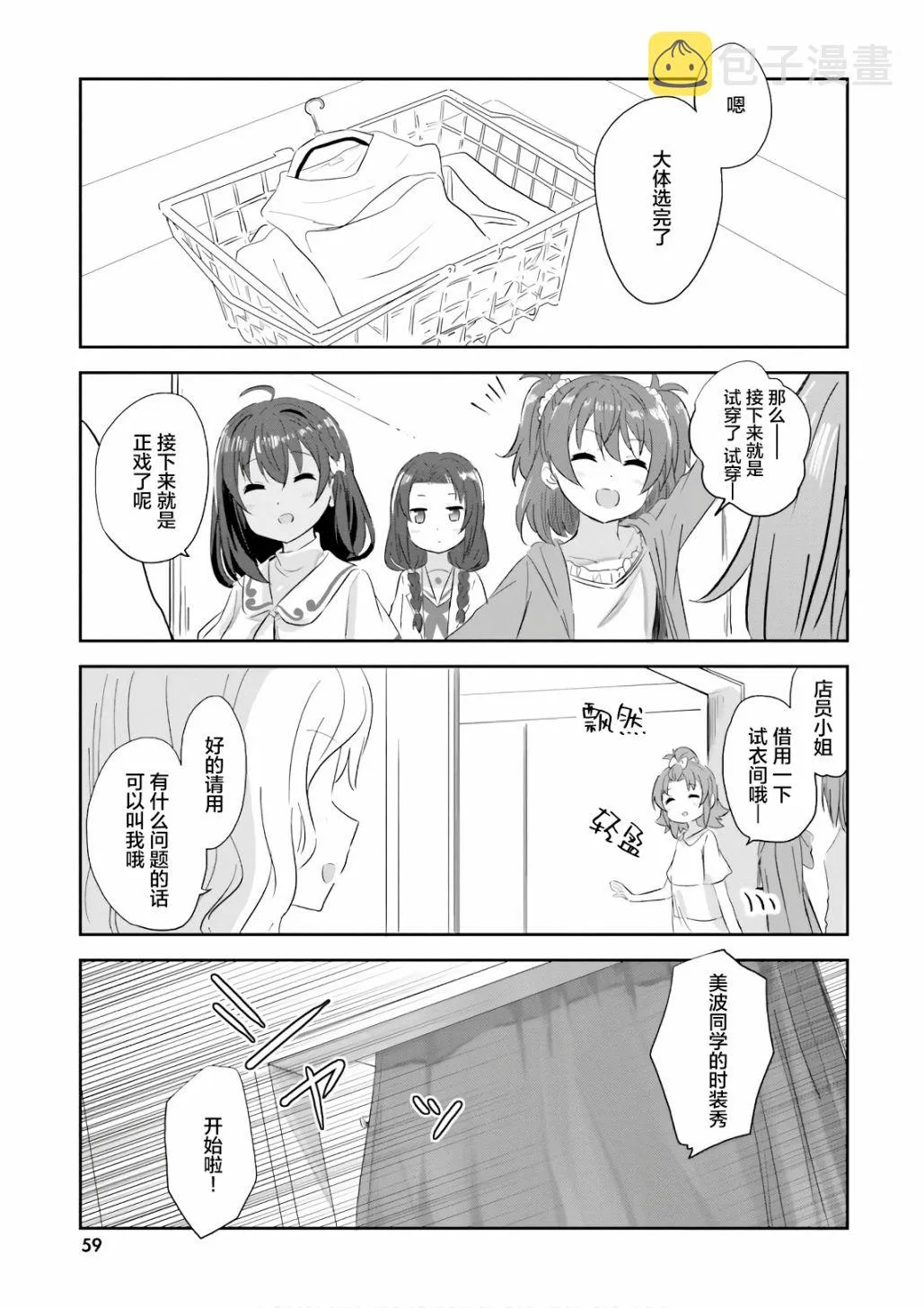 第33话 第11页