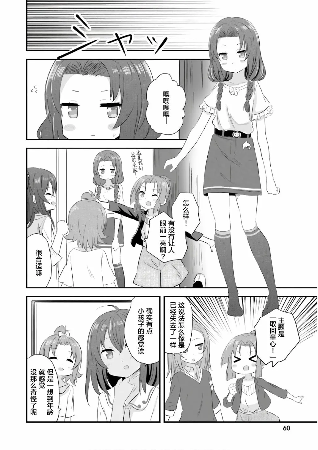 第33话 第12页