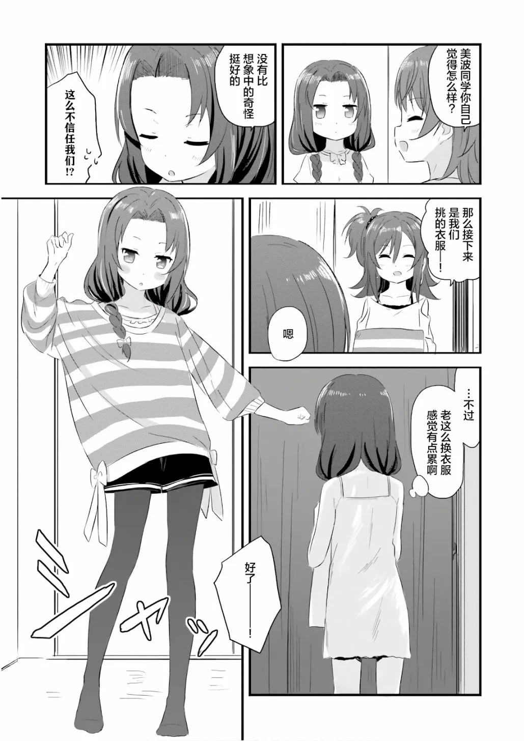 第33话 第13页