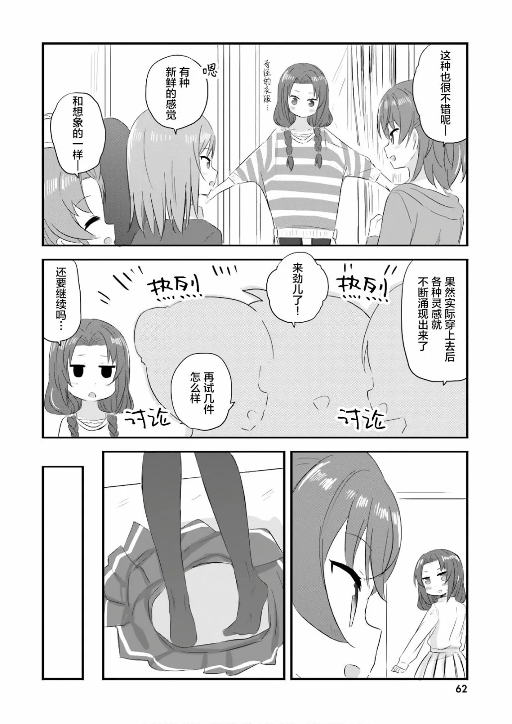 第33话 第14页