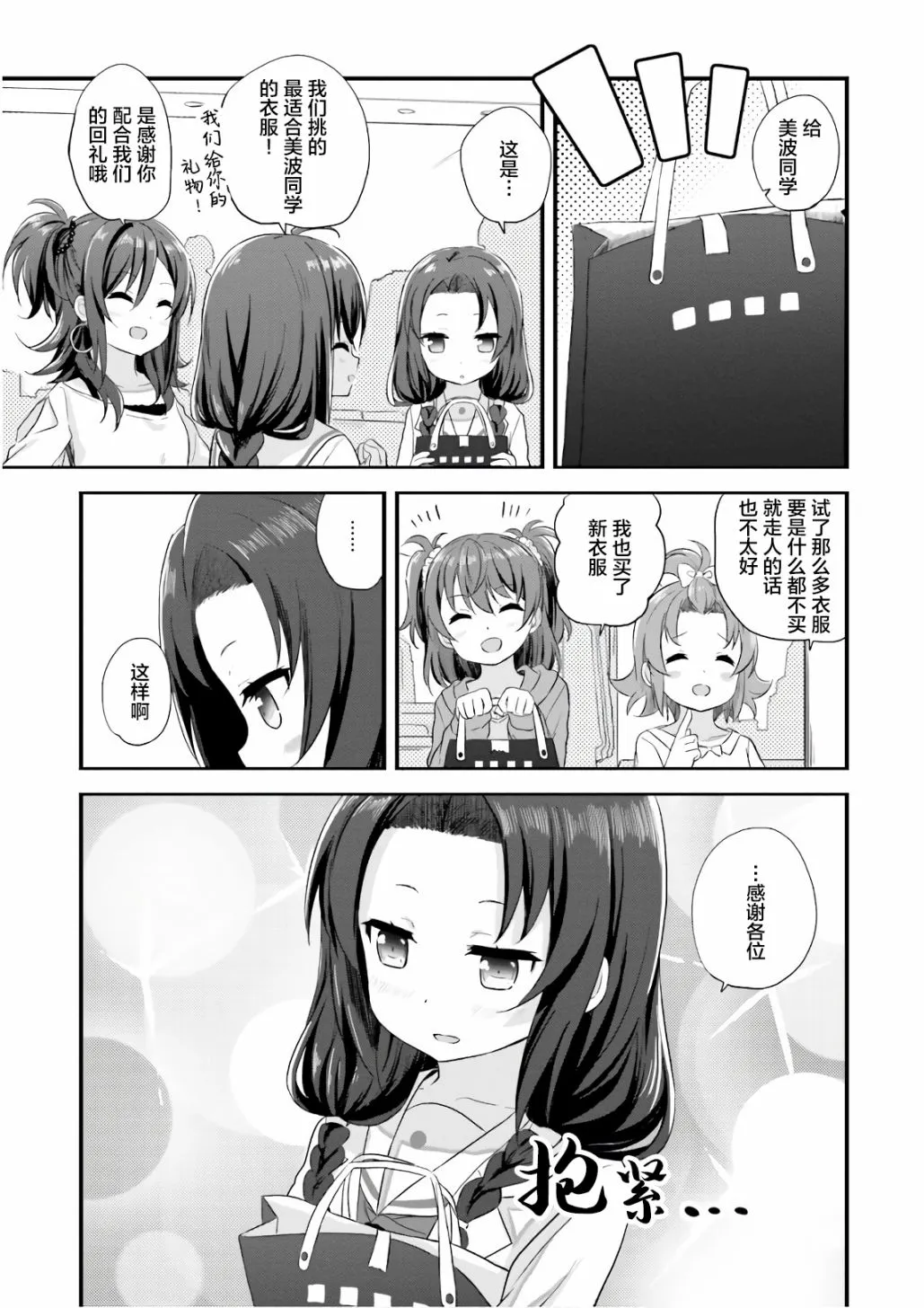 第33话 第15页