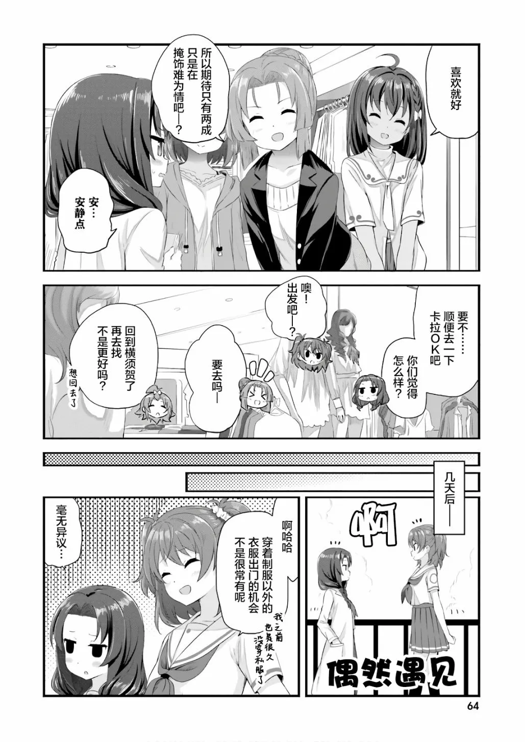 第33话 第16页