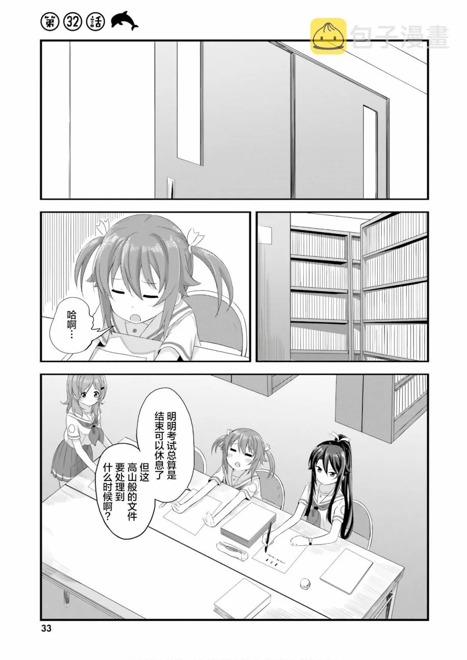 第32话 第1页