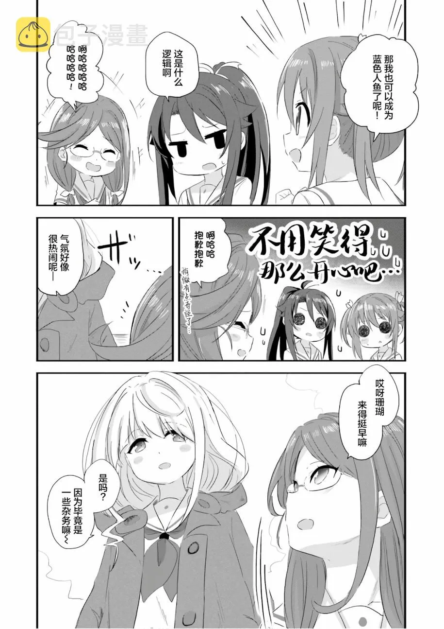 第32话 第10页
