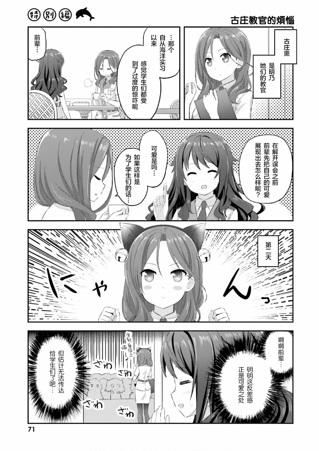 第4卷特别篇 第1页