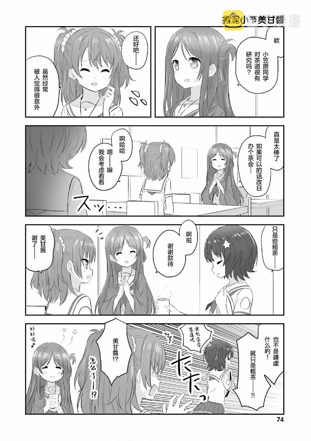 第4卷特别篇 第4页