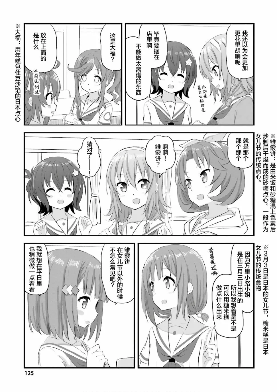 04卷尾页 第3页
