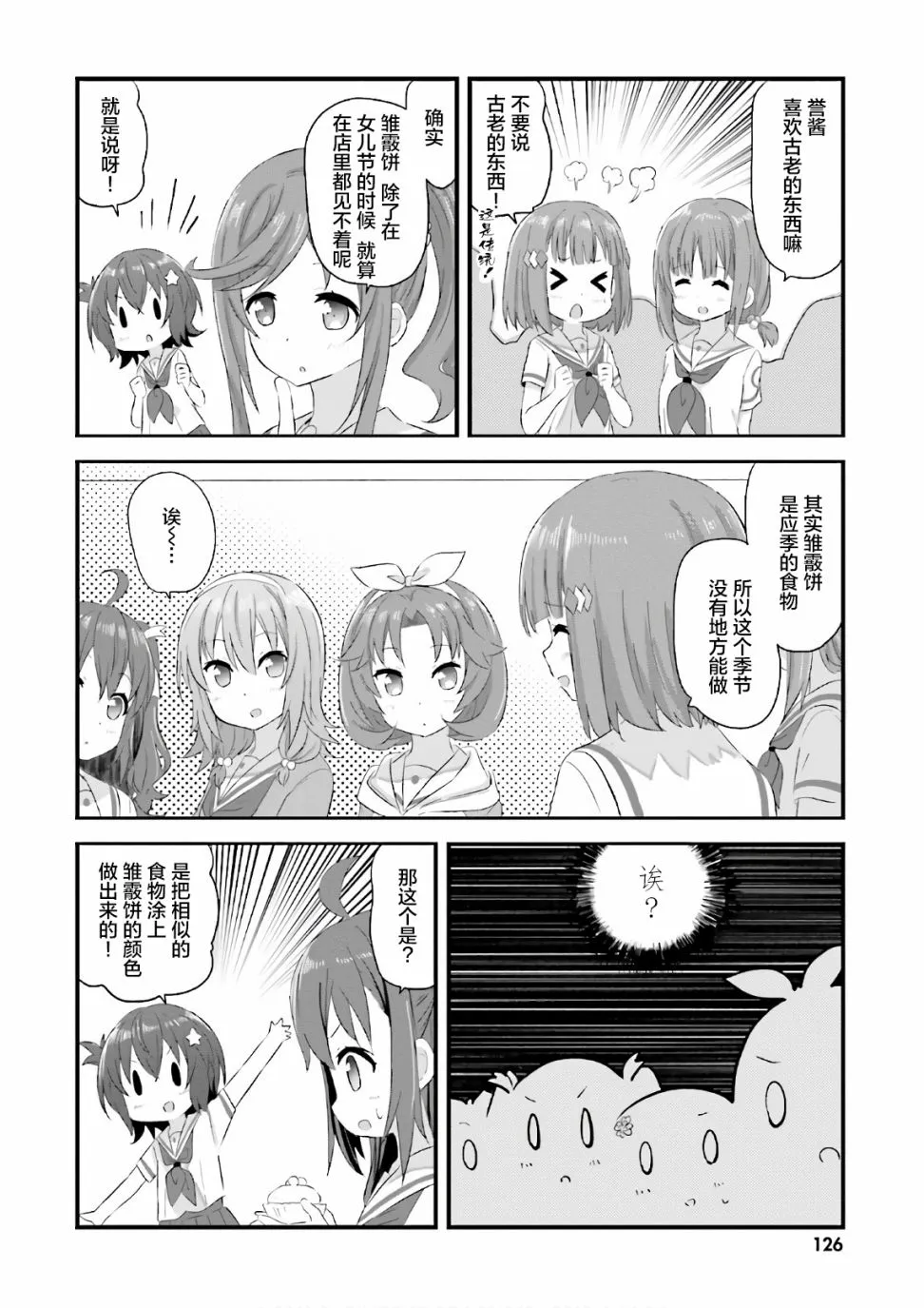 04卷尾页 第4页