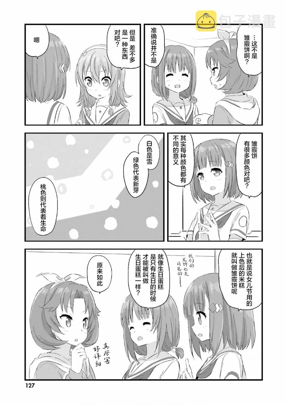 04卷尾页 第5页
