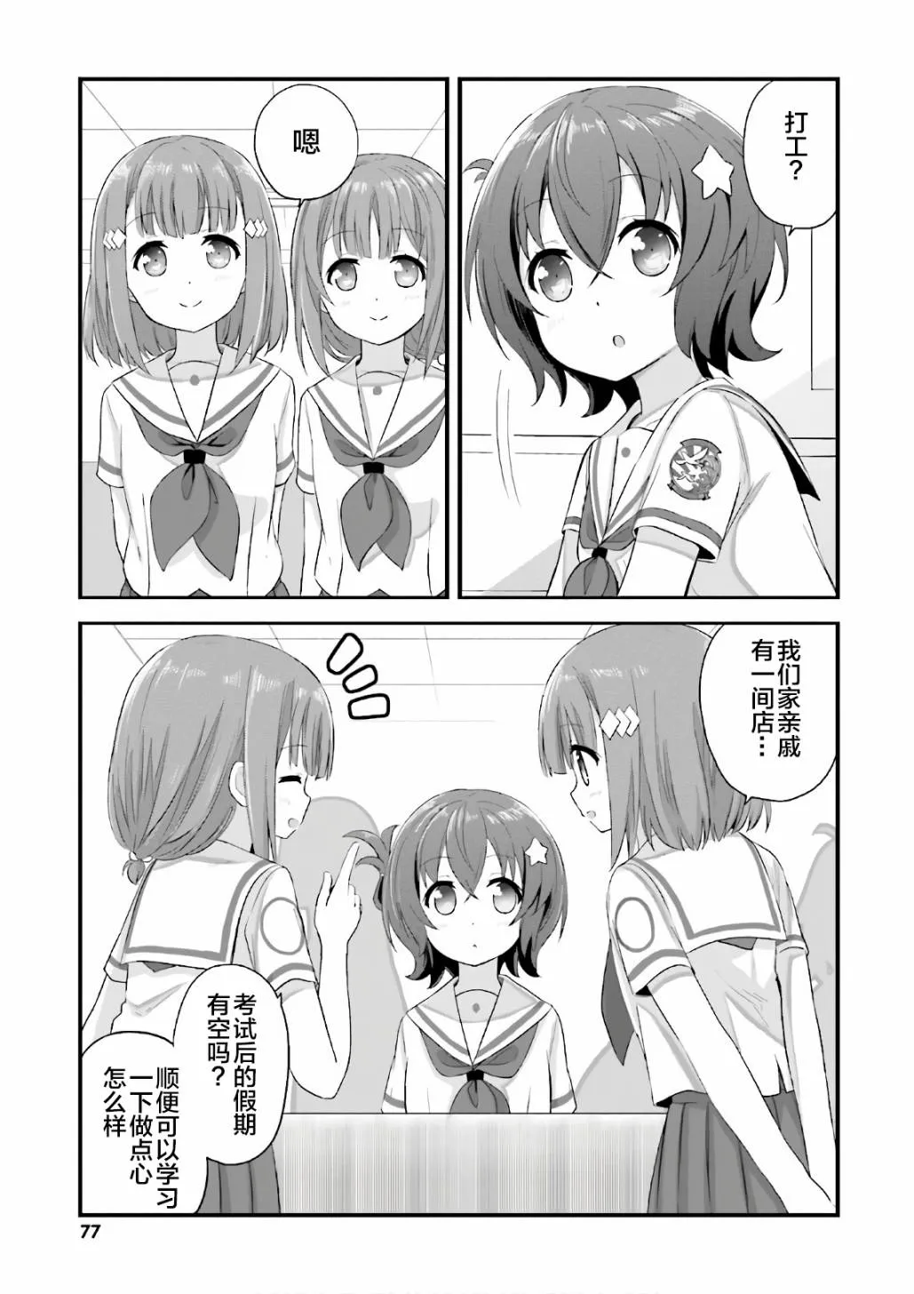 第27话 第1页