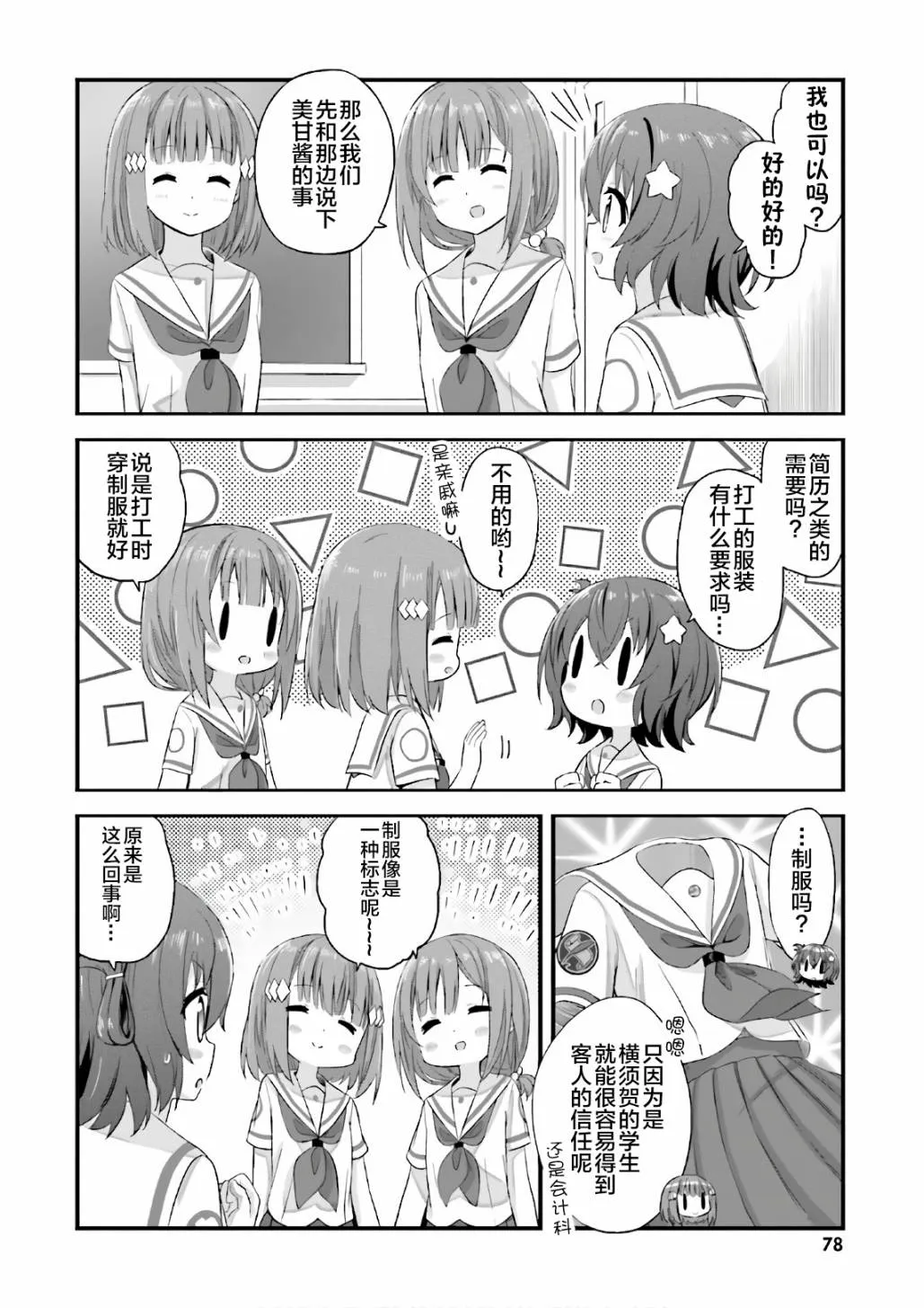 第27话 第2页
