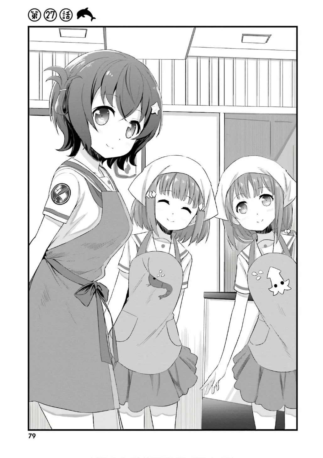 第27话 第3页