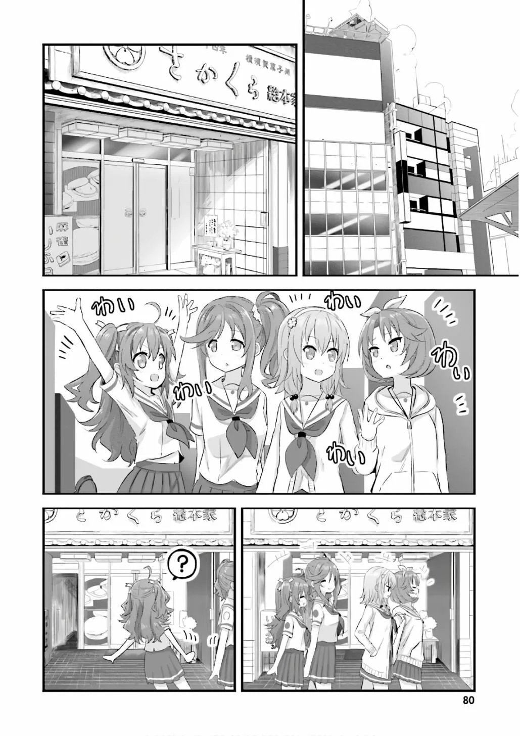 第27话 第4页