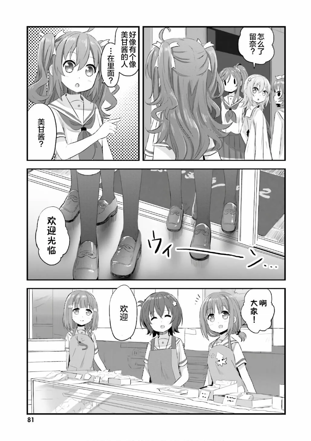 第27话 第5页