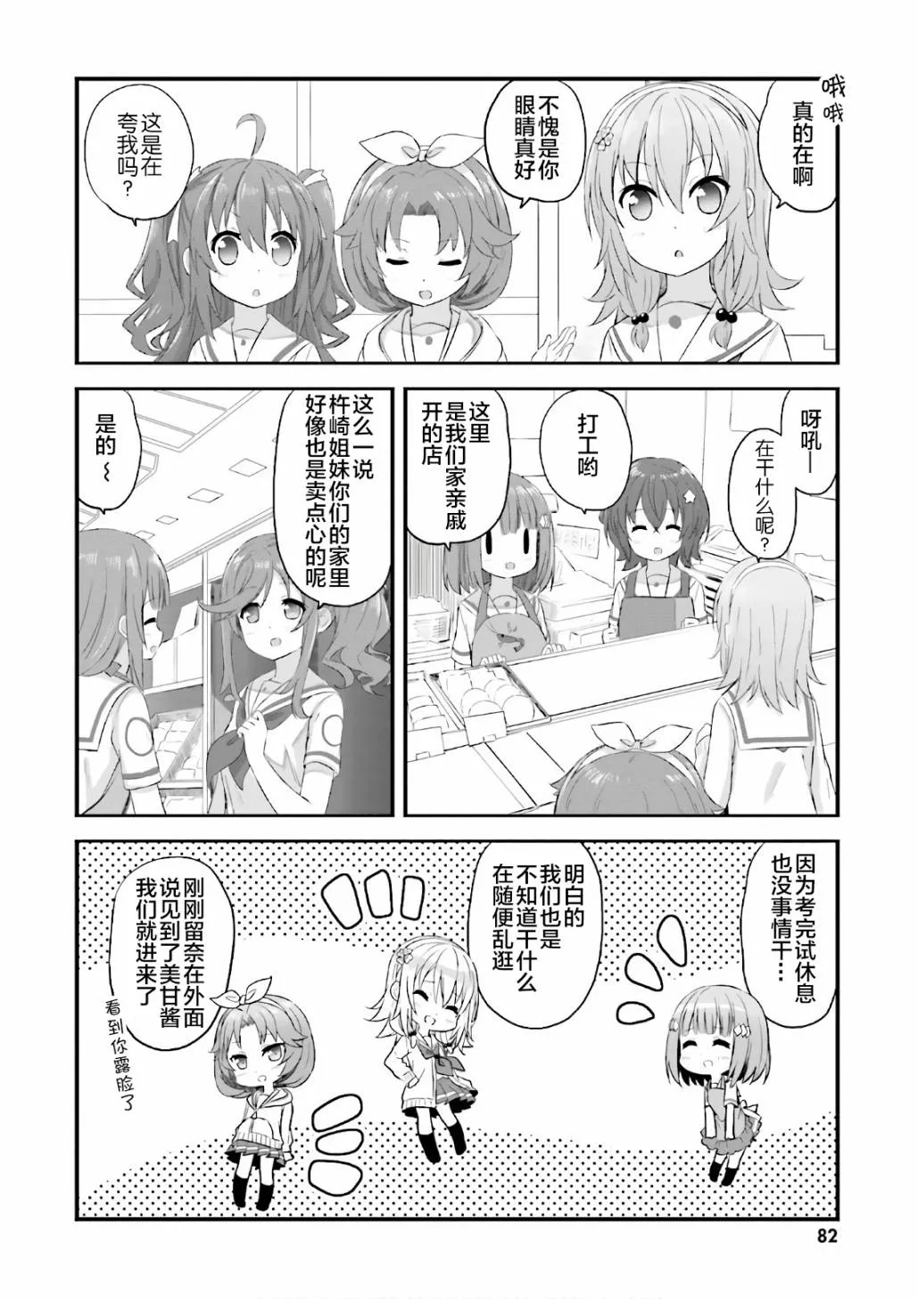 第27话 第6页