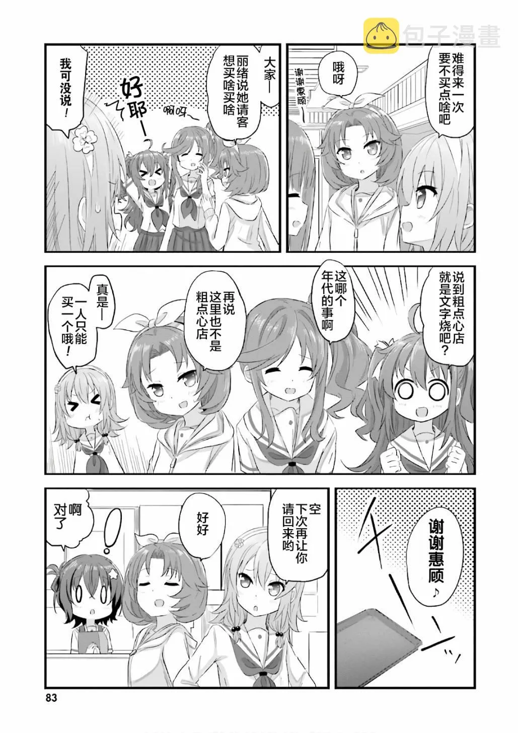 第27话 第7页