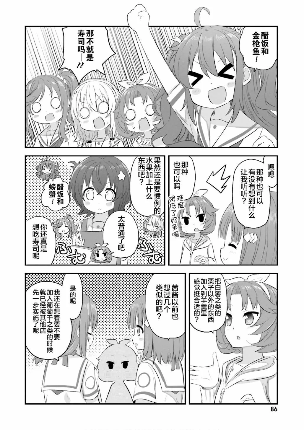 第27话 第10页