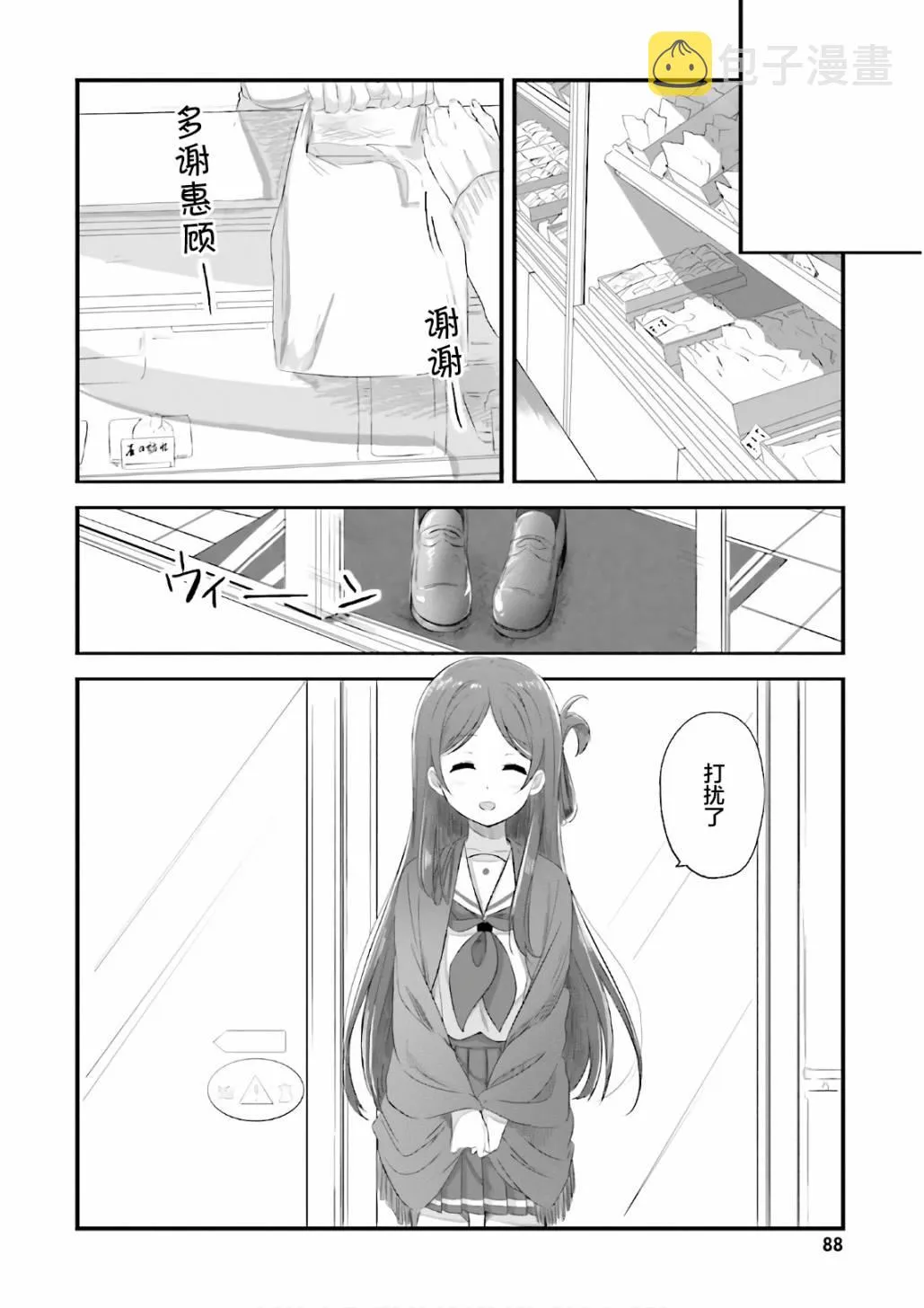 第27话 第12页