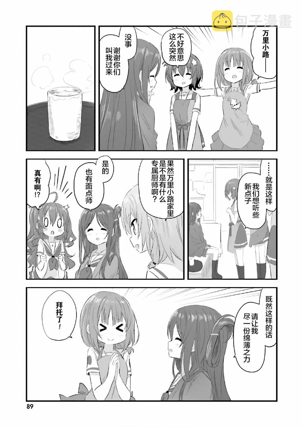 第27话 第13页