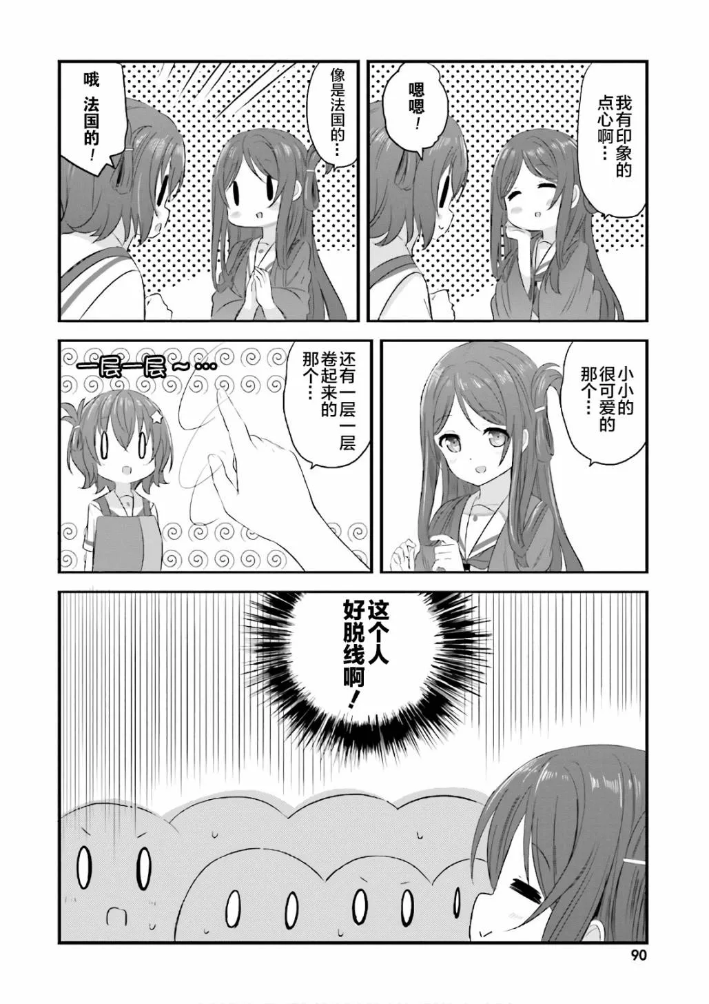 第27话 第14页