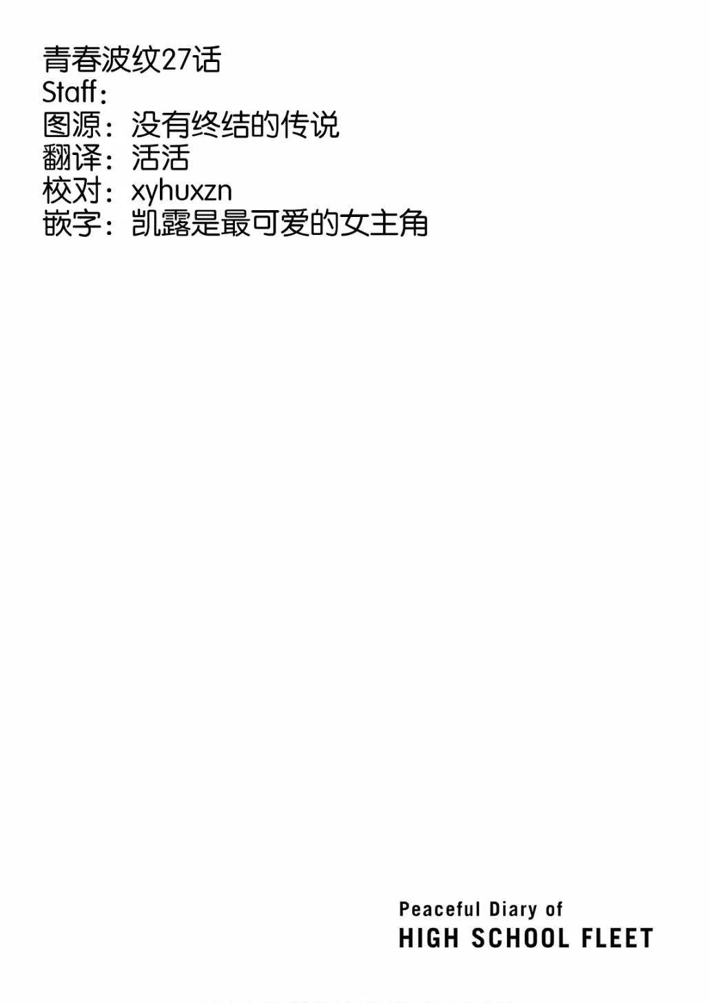 第27话 第16页