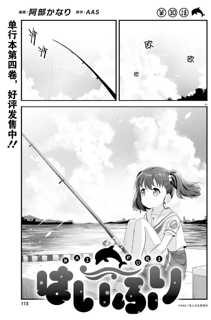 第30话 第1页