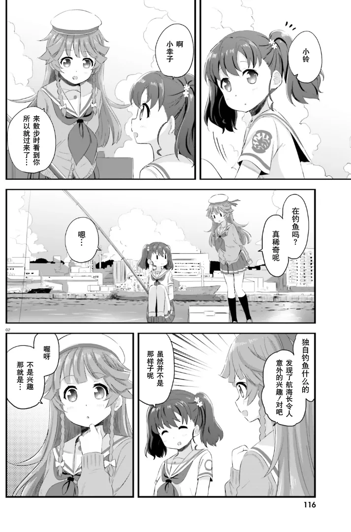 第30话 第2页