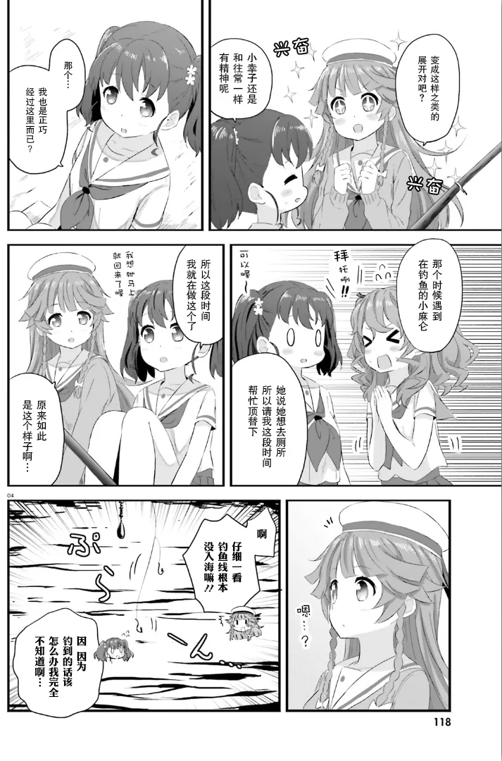 第30话 第4页