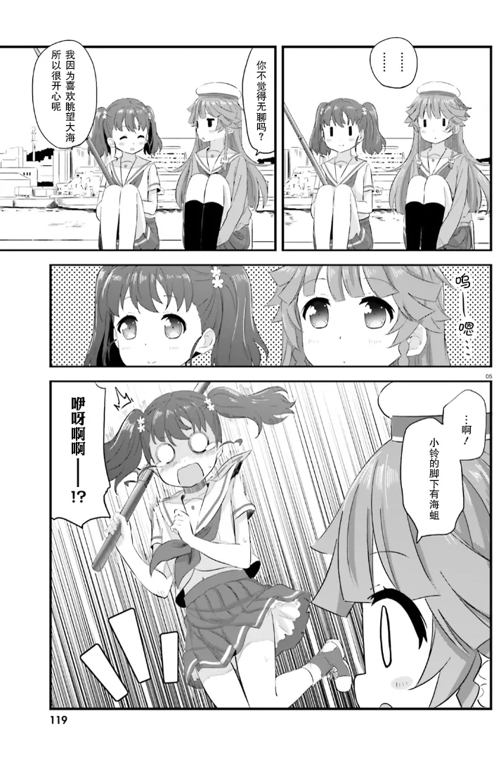 第30话 第5页