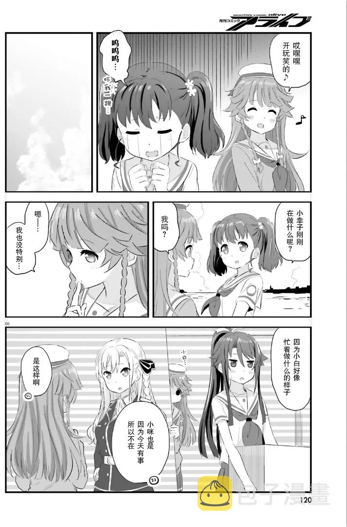 第30话 第6页