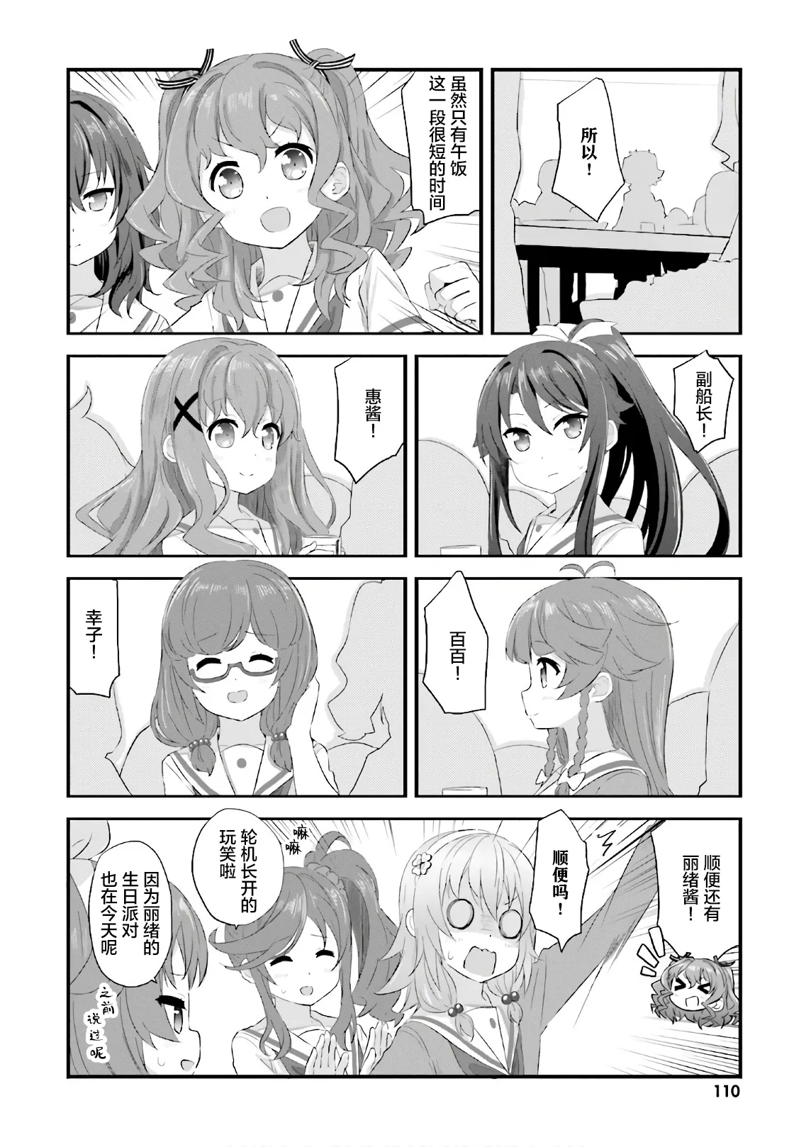 第29话 第4页