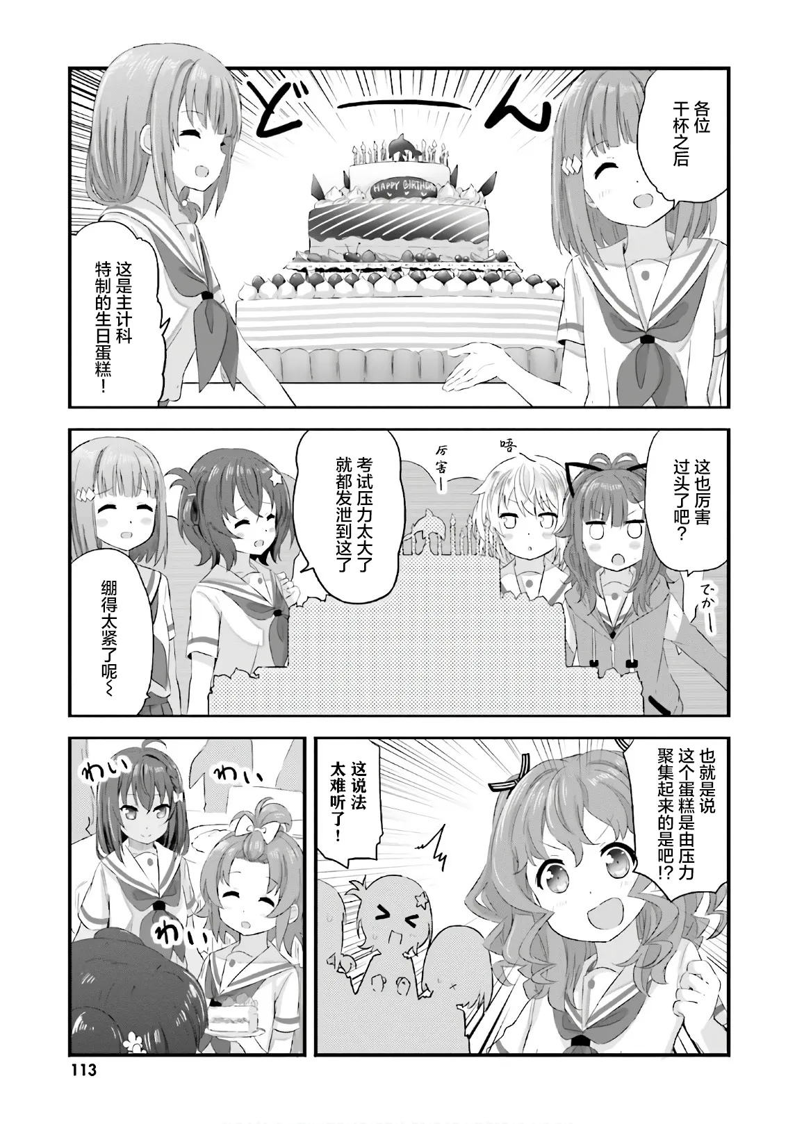 第29话 第7页