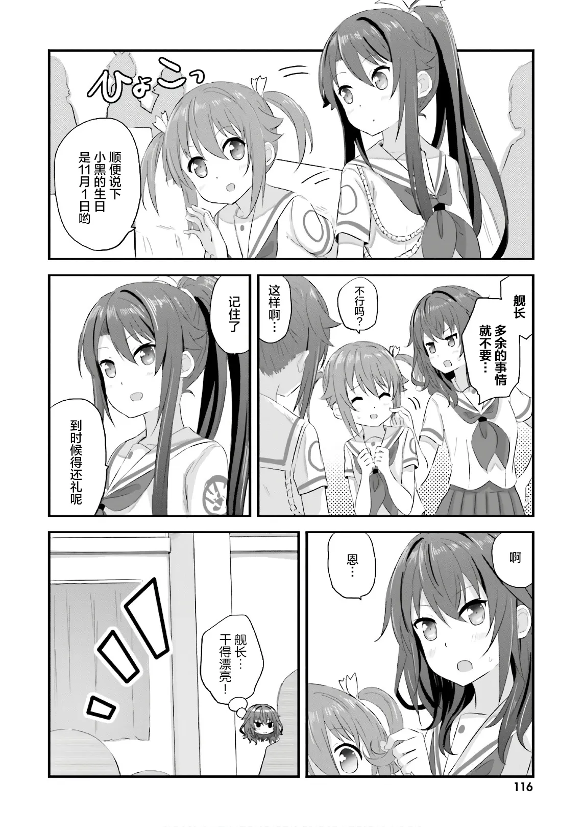 第29话 第10页