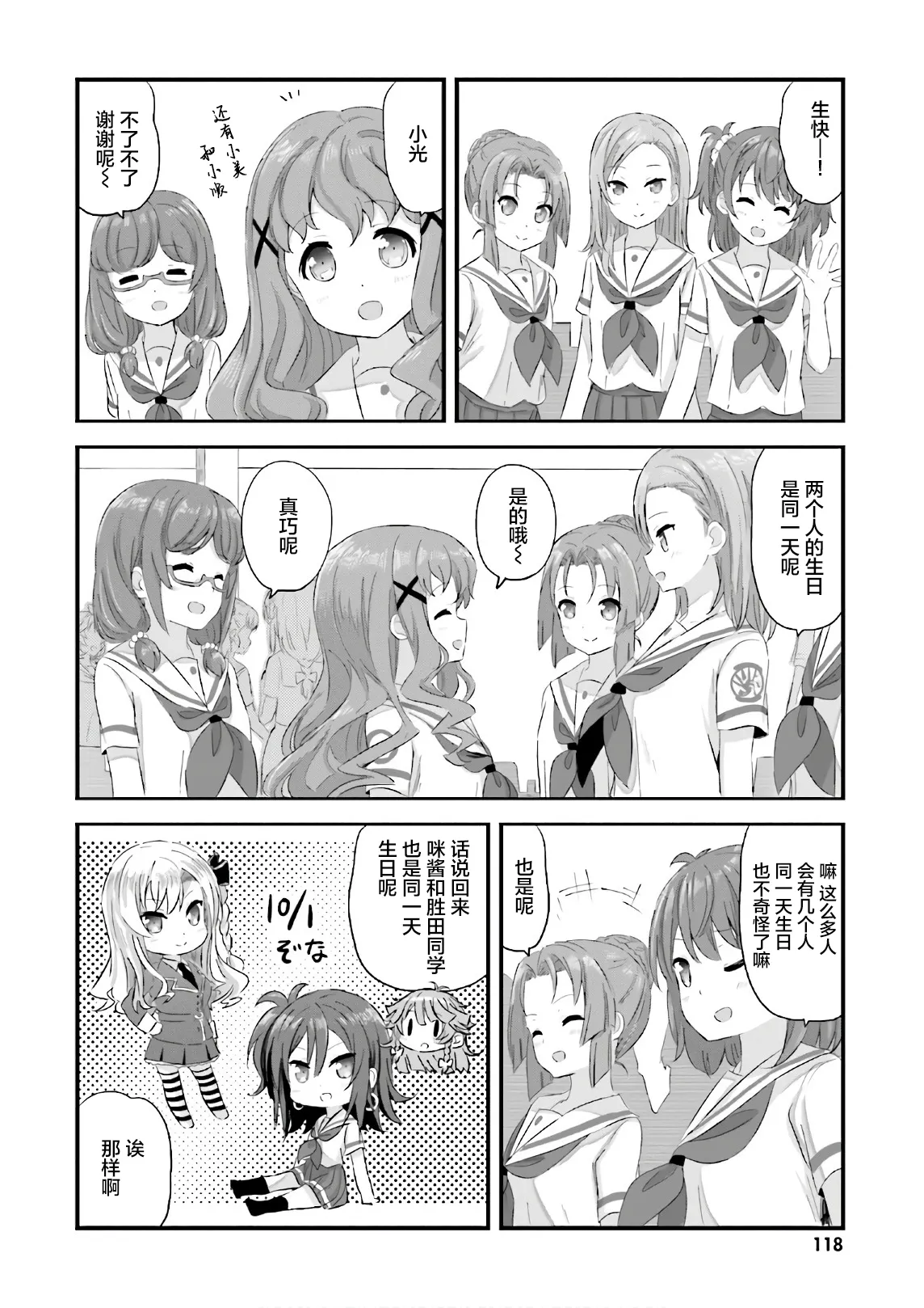 第29话 第12页