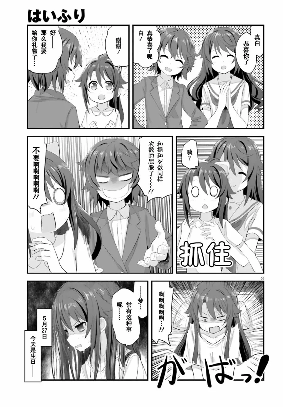 第28话 第1页