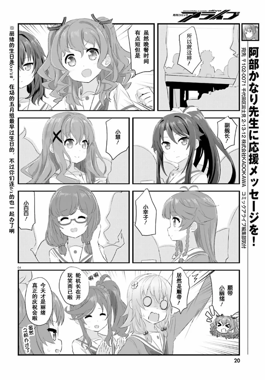 第28话 第2页