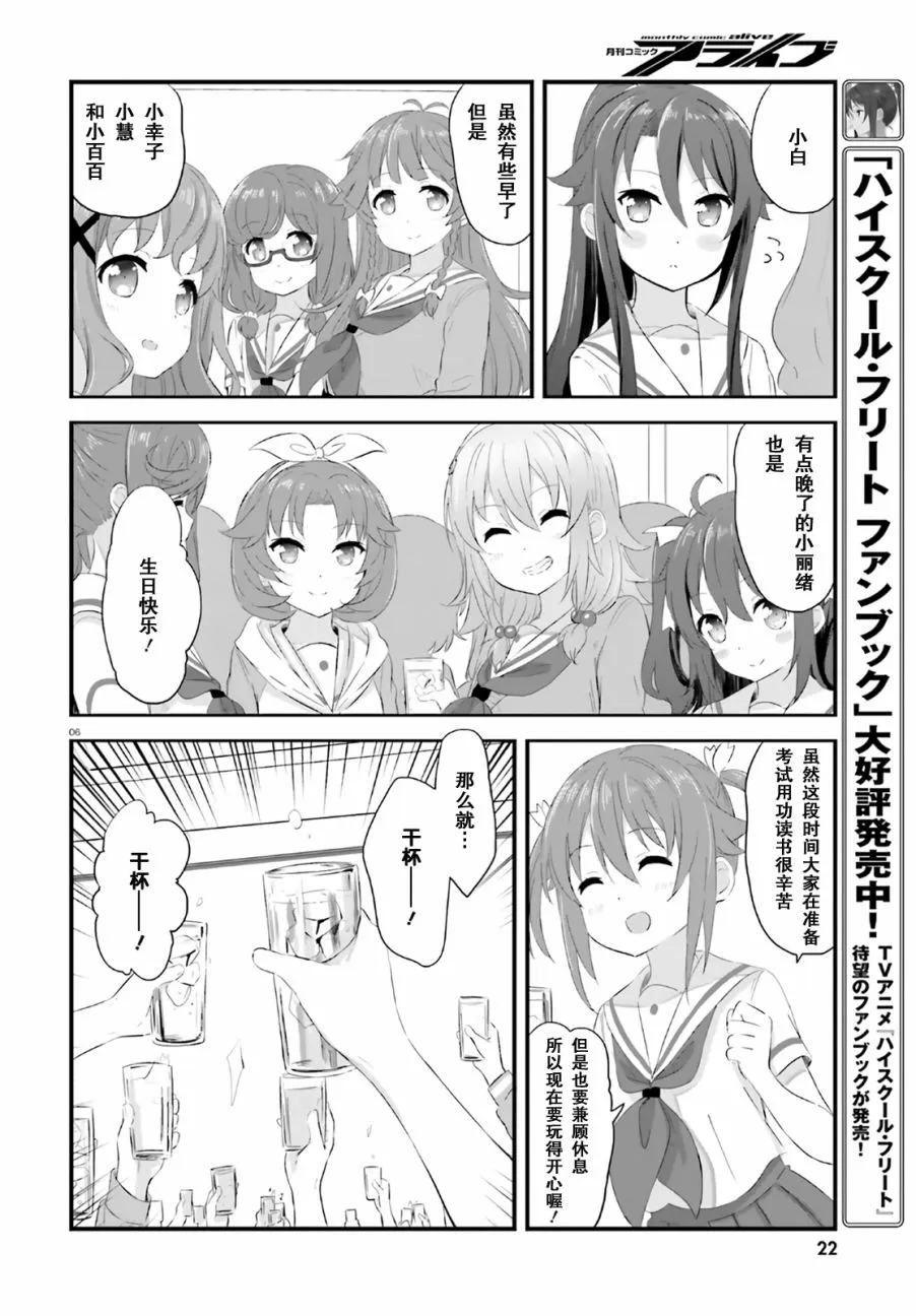 第28话 第4页