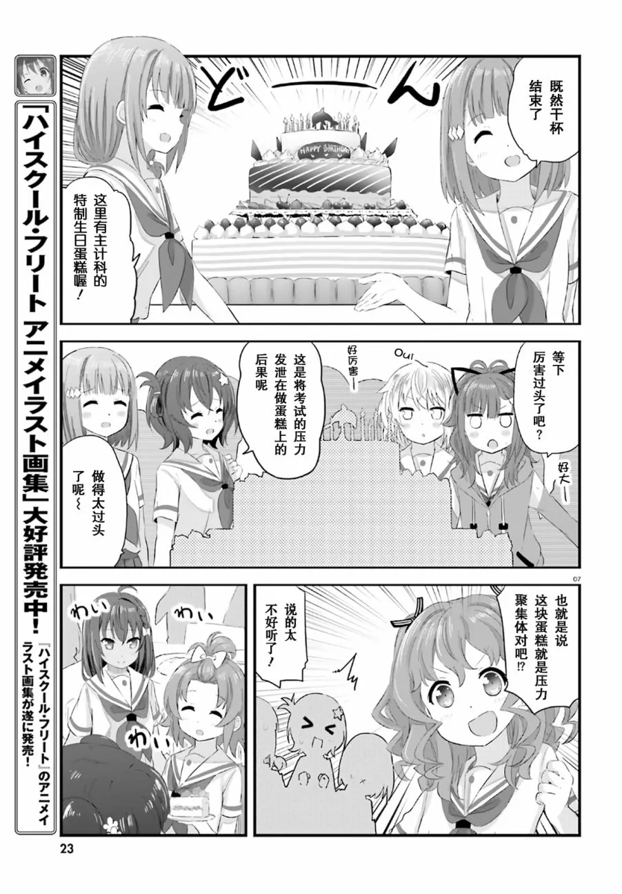 第28话 第5页